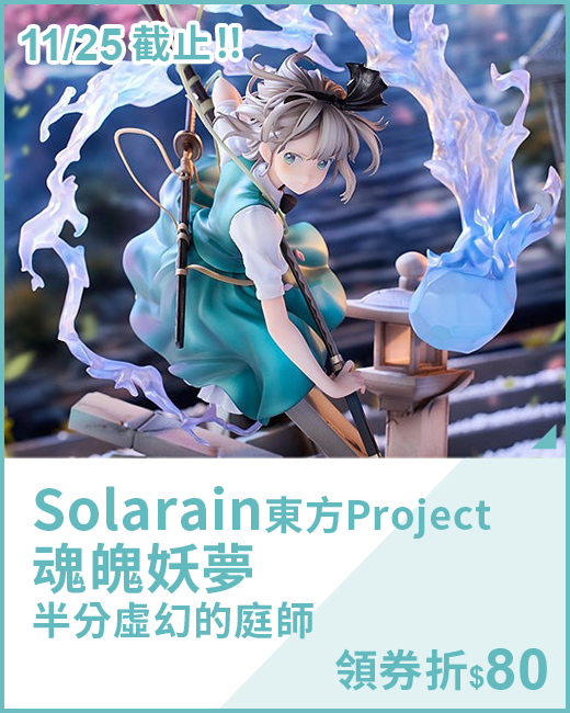 Solarain 東方Project 魂魄妖夢 半分虛幻的庭師