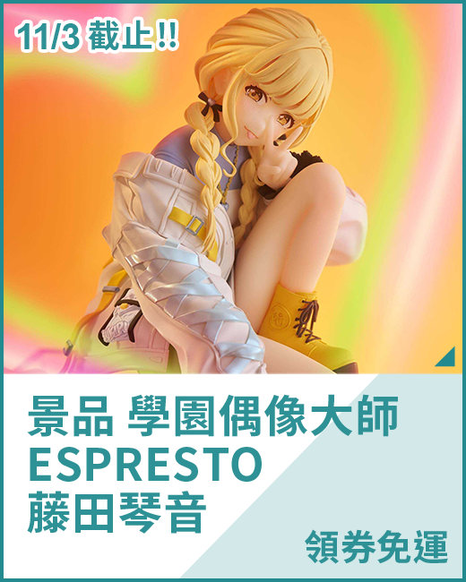 景品 學園偶像大師 ESPRESTO 藤田琴音